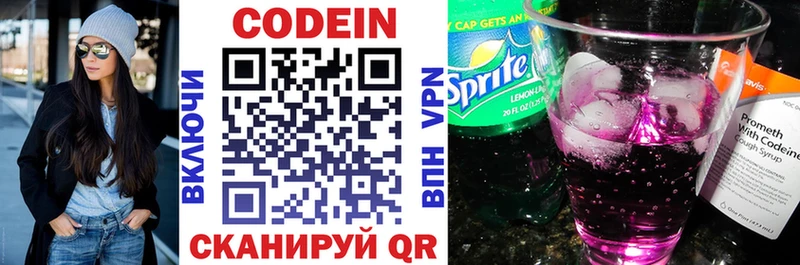 Кодеиновый сироп Lean напиток Lean (лин)  Купить закладки  Бавлы 