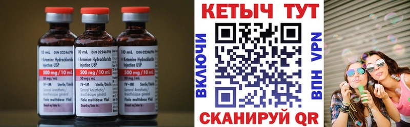 КЕТАМИН VHQ  Купить  Бавлы 